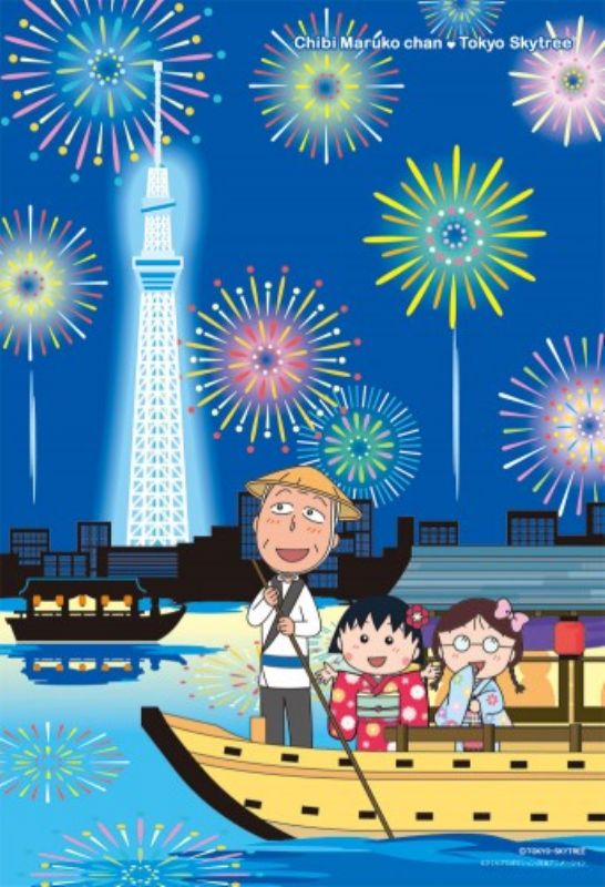 300ピース:ちびまる子ちゃん 屋形船《廃番商品》 組絵門(くみえもん... ちびまる子ちゃん