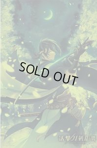 画像2: ★31%off★1000ピースジグソーパズル 活撃 刀剣乱舞 三日月宗近  やのまん 10-1292 (50×75cm) (2)