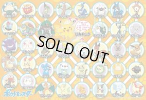 画像1: ★31％off★100ラージピースジグソーパズル ポケモンでしりとりできるかな？  ビバリー 100-027 (26×38cm) (1)