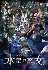 画像1: ★31％off★1000ピースジグソーパズル 機動戦士ガンダム 水星の魔女 Season2キービジュアル  ビバリー 1000-036 (49×72cm) (1)