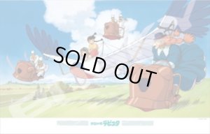 画像1: ■1000ピースジグソーパズル 天空の城ラピュタ テスト飛行  エンスカイ 1000-271 (50×75cm) (1)