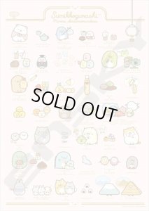 画像1: ★31％off★1000スモールピースジグソーパズル すみっコぐらし みんなあつまるんです（キャラクター集合）  エンスカイ 1000c-14 (38×53cm) (1)