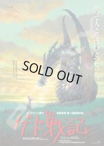 画像1: ■1000スモールピースジグソーパズル スタジオジブリ ポスターコレクション ゲド戦記  エンスカイ 1000c-216 (38×53cm) (1)