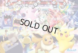 画像1: ■1000ピースジグソーパズル ポケットモンスター ポケモンわくわくコンサート♪  エンスカイ 1000T-150 (51×73.5cm) (1)