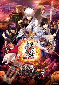 画像1: ◆希少品◆1000ピースジグソーパズル 映画『銀魂 THE FINAL』 《廃番商品》 エンスカイ 1000T-166 (51×73.5cm) (1)