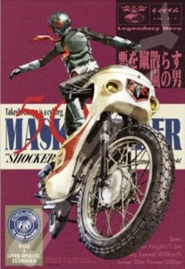 画像1: ■1000ピースジグソーパズル 菅原芳人WORKS 仮面ライダー旧1号〜軌跡〜  エンスカイ 1000T-168 (51×73.5cm) (1)