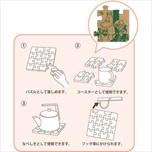 画像2: ■16ピース ムーミンなべしきパズル パーティ 《カタログ落ち商品》 やのまん 101-76 (2)