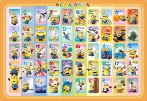 画像1: ■板パズル49ピース ミニオンズ みにおん-ひらがな-  やのまん 1049-01 (1)