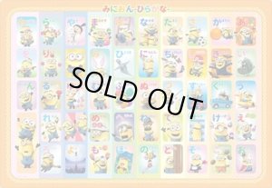 画像1: ■板パズル49ピース ミニオンズ みにおん-ひらがな-  やのまん 1049-01 (1)