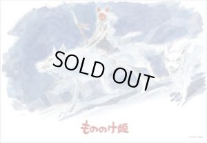 画像1: ★31％off★108ピースジグソーパズル もののけ姫 山犬の姫  エンスカイ 108-640 (18.2×25.7cm) (1)