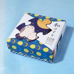 画像2: ◆希少品◆108ピースジグソーパズル 和モダンぱずる 和ぱずる(なごむぱずる) 月とふくろう 《廃番商品》 ビバリー 108-803 (18.2×25.7cm) (2)