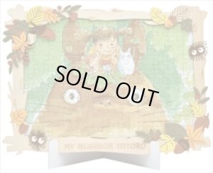 画像1: ★31％off★108ピースジグソーパズル アートデコレーションジグソーパズル となりのトトロ あたまの上で  エンスカイ 108-DW01 (18.2×25.7cm) (1)
