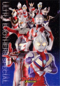 画像1: ◆希少品◆108ラージピースジグソーパズル ウルトラ兄弟スペシャル 誓いの宇宙（そら） 《廃番商品》 エンスカイ 108-L198 (26×38cm) (1)