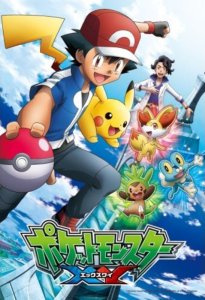 画像1: ■108ラージピースジグソーパズル ポケットモンスターXY いざカロス地方へ！ 《廃番商品》 エンスカイ 108-L395 (26×38cm) (1)