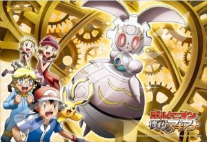 画像1: ■108ラージピースジグソーパズル ポケットモンスターXY&Z じんぞうポケモン・マギアナ 《廃番商品》 エンスカイ 108-L565 (26×38cm) (1)