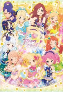 画像1: ■108ラージピースジグソーパズル アイカツスターズ！ 一番星に向かって 《廃番商品》 エンスカイ 108-L571 (26×38cm) (1)