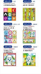 画像2: ■ ワンワンとうーたんとおともだち キューブパズル 9コマ  アポロ社 13-106 (2)