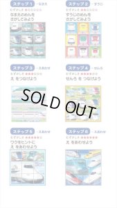 画像2: ★31%off★ だいすき!しんかんせん キューブパズル 9コマ  アポロ社 13-108 (2)