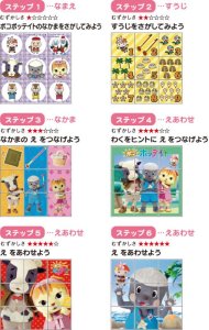 画像2: ■ ポッコポッテイト キューブパズル 9コマ 《廃番商品》 アポロ社 13-75 (2)