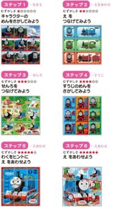 画像2: ◆希少品◆ きかんしゃトーマス キューブパズル 9コマ 《廃番商品》 アポロ社 13-79 (2)