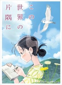 画像1: ■208スモールピースジグソーパズル この世界の片隅に わたしはここで生きている 《廃番商品》 エンスカイ 208-006 (18.2×25.7cm) (1)