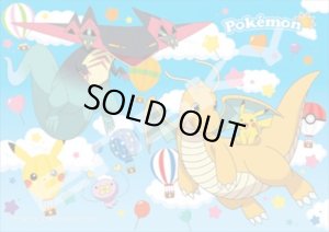 画像1: ★31％off★208スモールピースジグソーパズル ポケットモンスター ピカチュウと空の旅  エンスカイ 208-081 (18.2×25.7cm) (1)