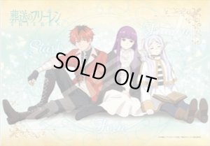 画像1: ★31％off★208スモールピースジグソーパズル 葬送のフリーレン フリーレン一行  エンスカイ 208-130 (18.2×25.7cm) (1)