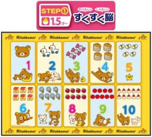 画像1: ◆希少品◆板パズル20ピース ピクチュアパズル リラックマのかずあそび 《廃番商品》 アポロ社 No.26-11 (1)