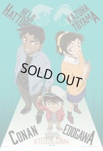 画像1: ★31％off★300ピースジグソーパズル 名探偵コナン コナンと平次と和葉  エポック社 28-042s (26×38cm) (1)