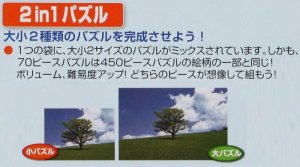 画像2: ◆希少品◆450＋70スモールピースジグソーパズル グレート・バリア・リーフ[オーストラリア]/2in1パズル 《廃番商品》 アポロ社 44-707 (26×38cm & 10×14.7cm) (2)