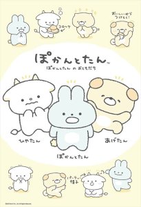 画像1: ■300ピースジグソーパズル ぽかんとたんのおともだち  ビバリー 300-051 (26×38cm) (1)