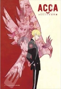 画像1: ◆希少品◆300ピースジグソーパズル ACCA13区監察課 《廃番商品》 エンスカイ 300-1183 (26×38cm) (1)