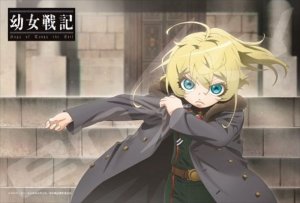 画像1: ■300ピースジグソーパズル 幼女戦記 ターニャ・デグレチャフ 《廃番商品》 エンスカイ 300-1196 (26×38cm) (1)