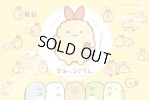 画像1: ■300ピースジグソーパズル すみっコぐらし えびふらいのしっぽのおつかい  エンスカイ 300-1387 (26×38cm) (1)