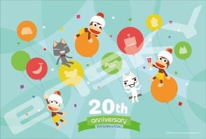 画像1: ■300ピースジグソーパズル サルゲッチュ&どこでもいっしょ なかよく20周年 《廃番商品》 エンスカイ 300-1575 (26×38cm) (1)