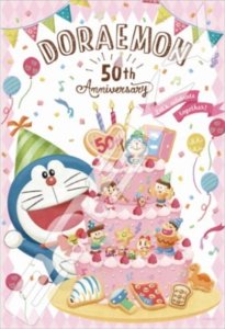 画像1: ■300ピースジグソーパズル ドラえもん50周年 ケーキパーティ  エンスカイ 300-1590 (26×38cm) (1)