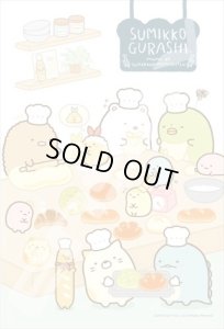 画像1: ★31％off★300ピースジグソーパズル すみっコぐらし すみっコパンきょうしつ  エンスカイ 300-1717 (26×38cm) (1)