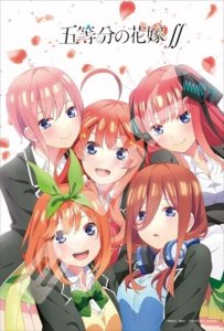 画像1: ★31％off★300ピースジグソーパズル 五等分の花嫁∬  エンスカイ 300-1730 (26×38cm) (1)