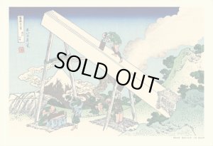 画像1: ★31%off★300ピースジグソーパズル 富嶽三十六景 第25弾 遠江山中(とおとうみさんちゅう)(葛飾北斎)  キューティーズ 300-221 (26×38cm) (1)