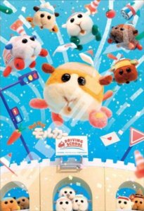 画像1: ■300ピースジグソーパズル PUI PUI モルカー DRIVING SCHOOL  エンスカイ 300-3017 (26×38cm) (1)