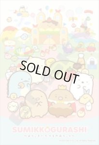 画像1: ★31％off★300ピースジグソーパズル すみっコぐらし ようこそ!たべもの王国  エンスカイ 300-3053 (26×38cm) (1)