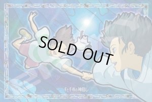 画像1: ★31％off★アートクリスタル300ピースジグソーパズル 千と千尋の神隠し 本当の名前  エンスカイ 300-AC039 (26×38cm) (1)