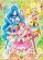 画像1: ■300ラージピースジグソーパズル ヒーリングっど&hearts;プリキュア ハートをつないで 《廃番商品》 エンスカイ 300-L560 (38×53cm) (1)