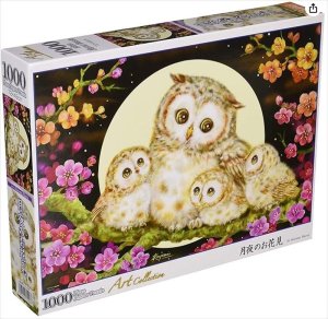 画像1: ■1000ピースジグソーパズル 月夜のお花見 《カタログ落ち商品》 ビバリー 31-496 (49×72cm) (1)