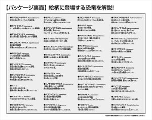 画像3: ■352ピースジグソーパズル 恐竜大きさくらべ・ワイド 《廃番商品》 ビバリー 33-167 (18.2×51.5cm) (3)