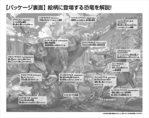 画像3: ■こどもジグソー40ピースジグソーパズル ティラノサウルス VS トリケラトプス 《廃番商品》 ビバリー 40-020 (26×38cm) (3)