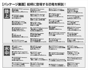 画像3: ■こどもジグソー40ピースジグソーパズル 恐竜大きさくらべ・ワールド  ビバリー 40-021 (26×38cm) (3)