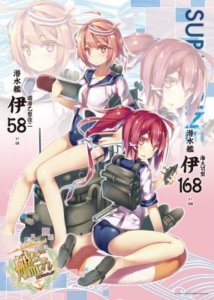 画像1: ■500ピースジグソーパズル 艦隊これくしょん 伊168＆伊58 《廃番商品》 エンスカイ 500-165 (38×53cm) (1)