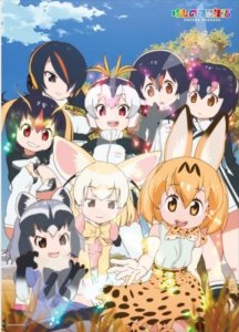 画像1: ■500ピースジグソーパズル けものフレンズ バースデイ 《廃番商品》 エンスカイ 500-306 (38×53cm) (1)