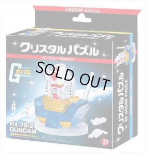 画像1: ★24％off★立体パズル クリスタルパズル ガンダム  ビバリー 50197 (1)